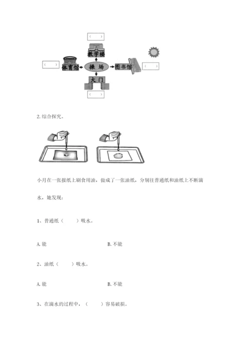 教科版二年级上册科学期末测试卷【典优】.docx