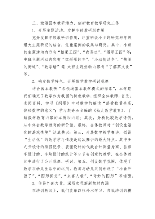 教师述职报告（精选21篇）.docx