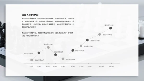 商务风总结汇报PPT模板