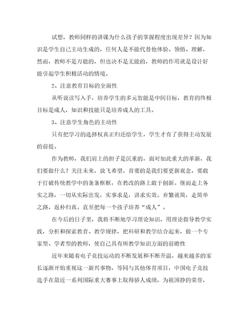 最新暑假班培训心得体会暑假培训心得体会和收获通用(五篇)