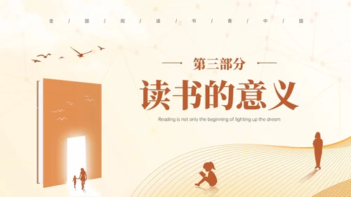 褐色简约文艺风世界读书日主题班会PPT模板