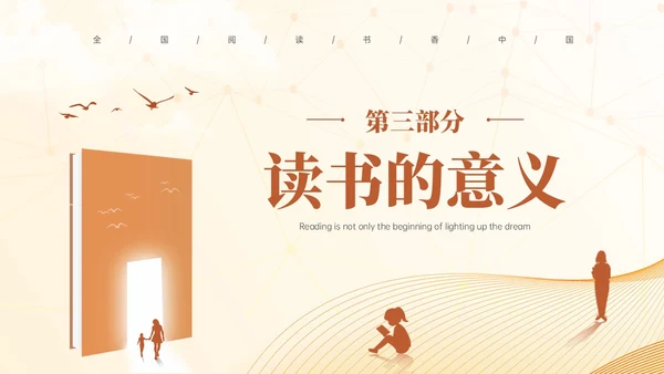 褐色简约文艺风世界读书日主题班会PPT模板