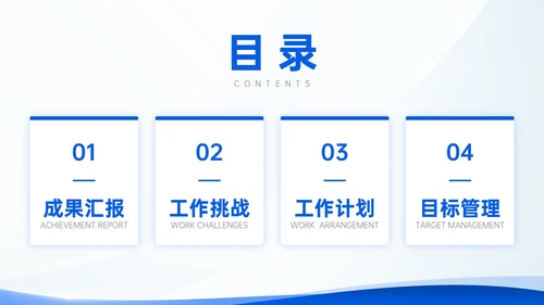 互联网企业部门汇报会议模板