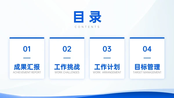 互联网企业部门汇报会议模板