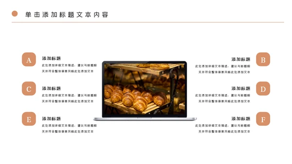 淡雅餐厅美食糕点蛋糕面包餐饮PPT模板