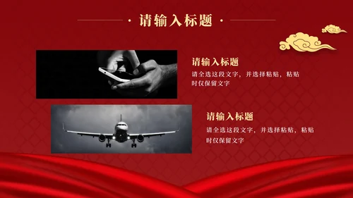 红色奢华金榜题名喜报PPT模板