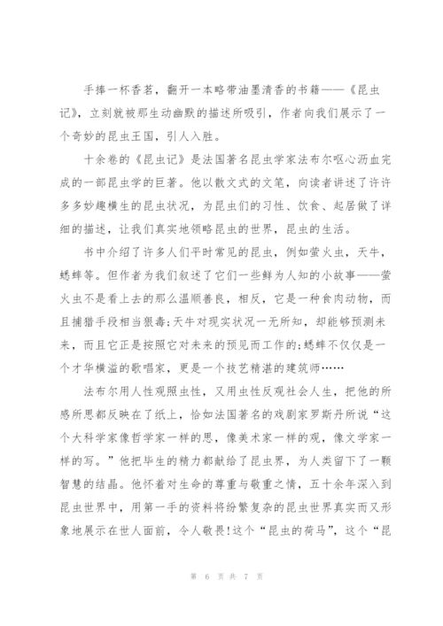 昆虫记第三章个人读后感5篇.docx