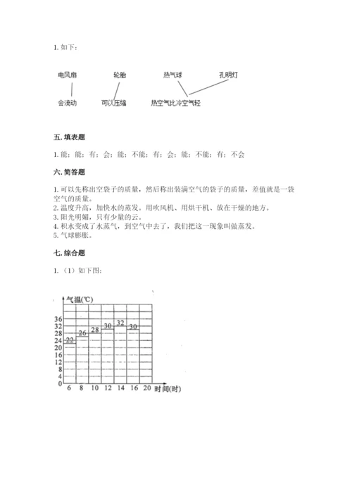 教科版小学三年级上册科学期末测试卷【名师系列】.docx