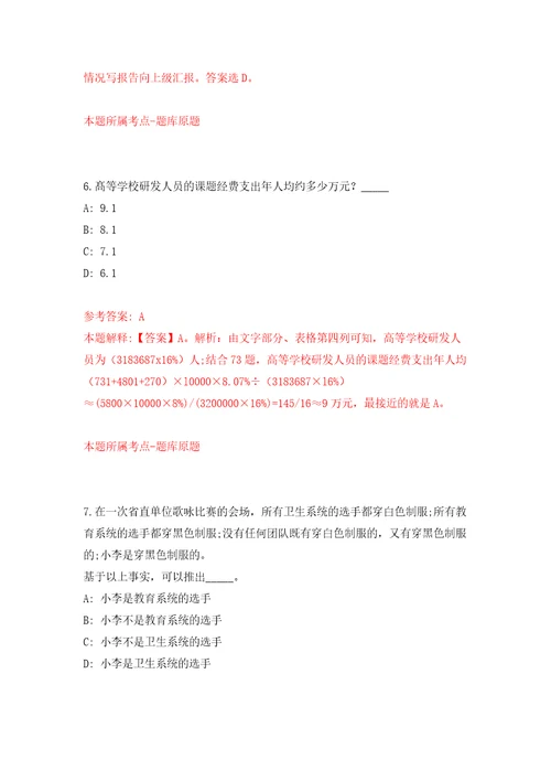 广东广州市荔湾区昌华街道招考聘用社区组织员模拟考核试卷1