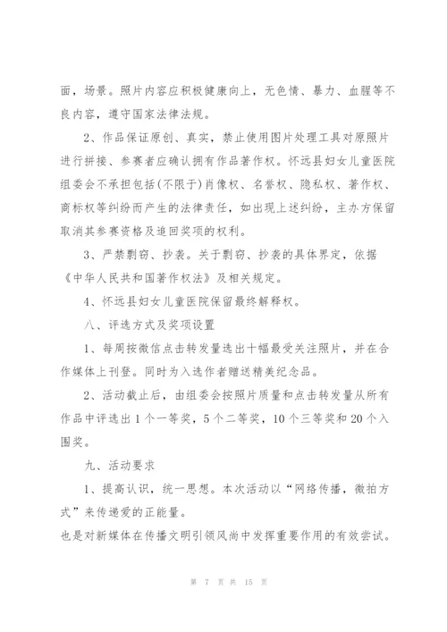 庆祝2022年护士节活动策划方案(5篇).docx