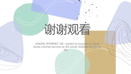 简约莫兰迪风格述职报告PPT动态帮忙