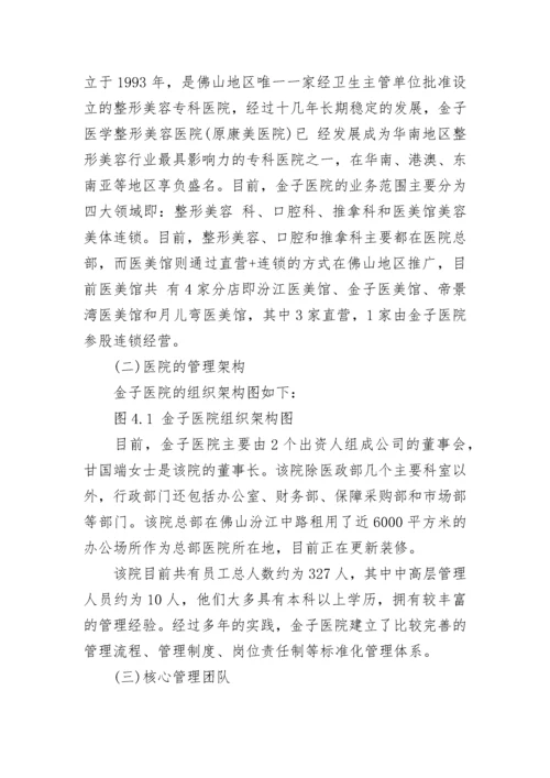 私募股权投资项目价值资产评估报告.docx