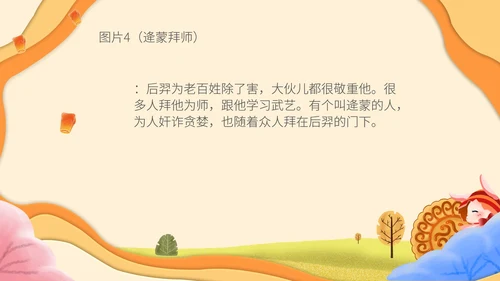简约中秋故事会主题班会PPT模板