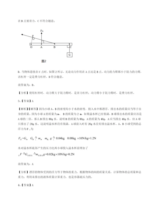 小卷练透福建福州屏东中学物理八年级下册期末考试专题练习练习题.docx