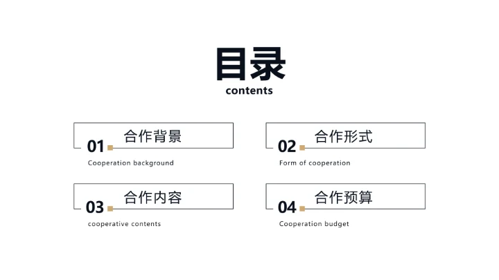 简约风全年品牌推广计划方案