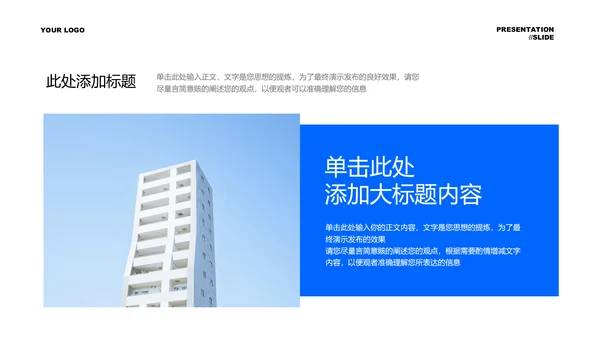 蓝色商务风园区投资方案PPT演示模板