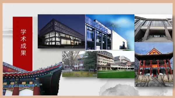 北京大学介绍通用PPT模板