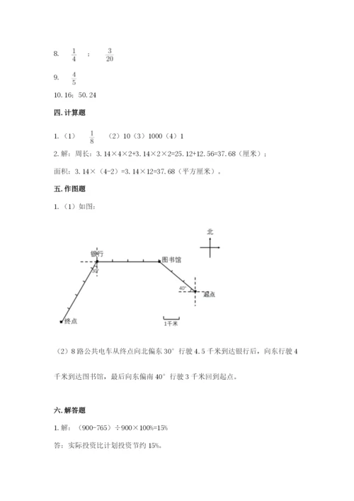 人教版六年级上册数学期末测试卷（夺分金卷）.docx