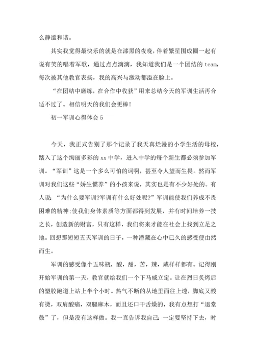 热门初一军训心得体会.docx