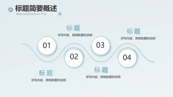 蓝色创意团队协作运营动态PPT
