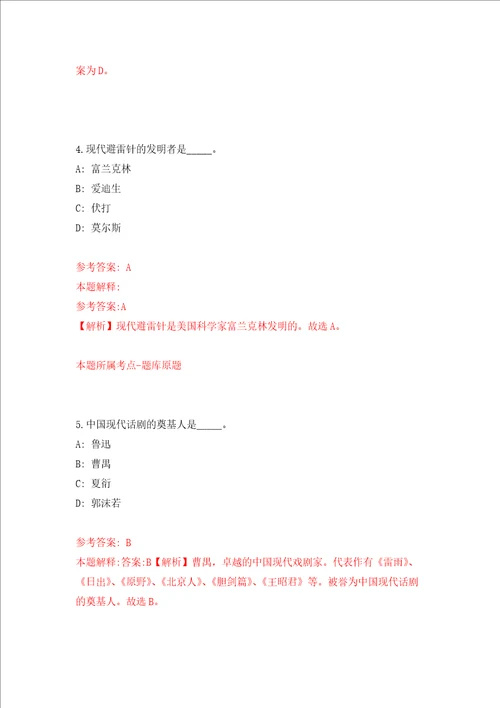 山东大学法学院威海招考聘用强化训练卷第6次