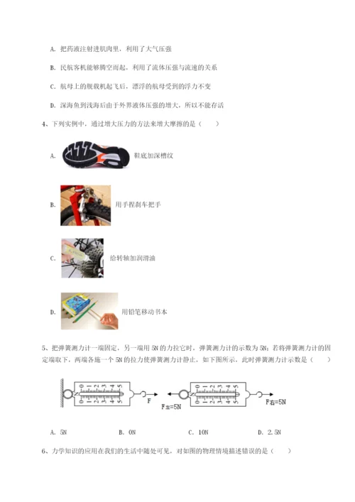 基础强化四川泸县四中物理八年级下册期末考试专题攻克B卷（附答案详解）.docx