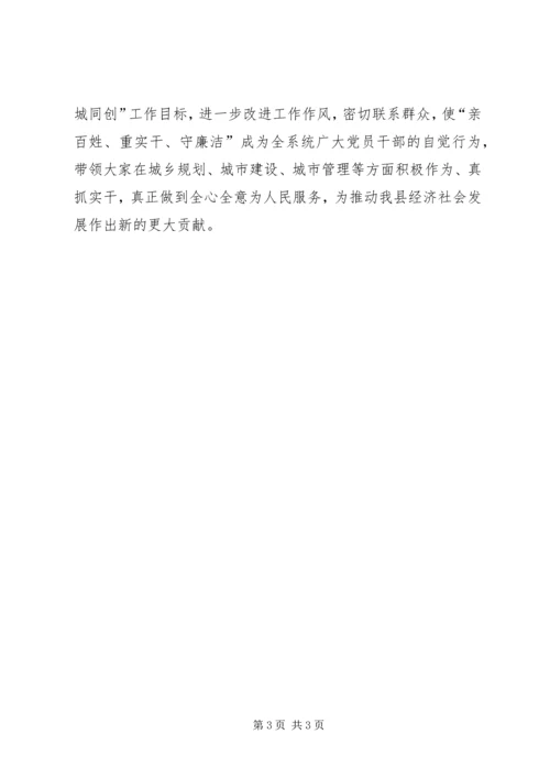 全县三进三解三促讲话材料.docx