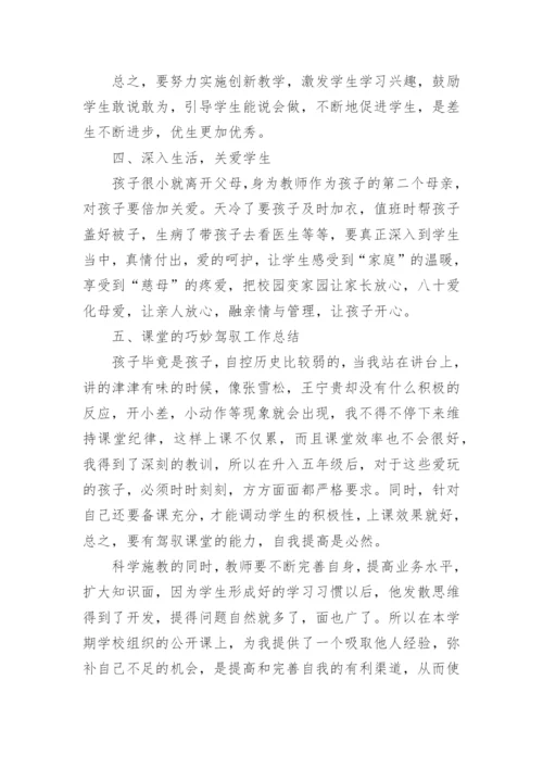 语文教育教学反思工作总结.docx