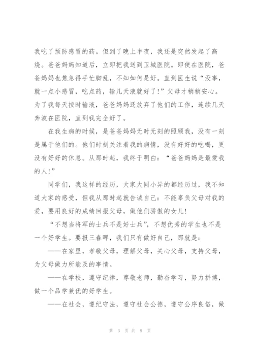 小学生感恩演讲稿600字左右5篇.docx