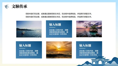 蓝色渐变简约扁平风我的家乡介绍城市介绍PPT模板