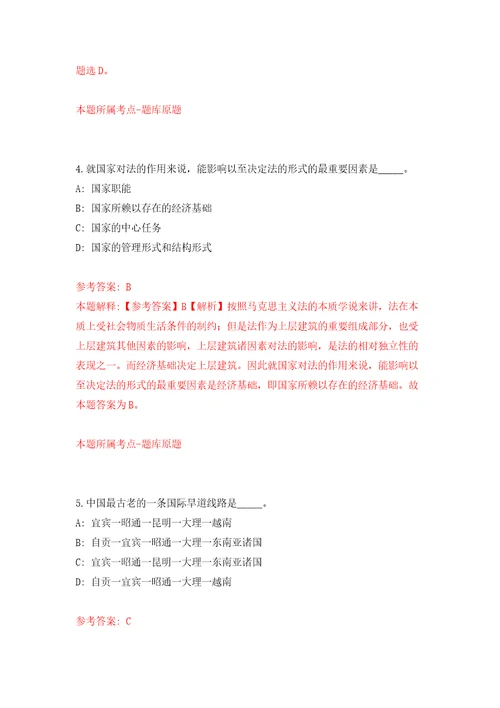 2022年01月安徽省卫生健康宣传教育中心2021年委托招考1名工作人员押题训练卷第6版