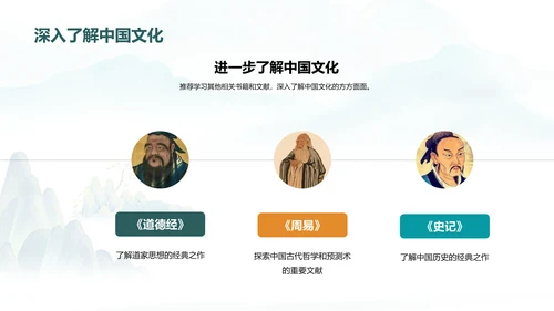 蓝色插画复古国风抱朴子构建道教神仙理论体系的巨著培训课件PPT模板