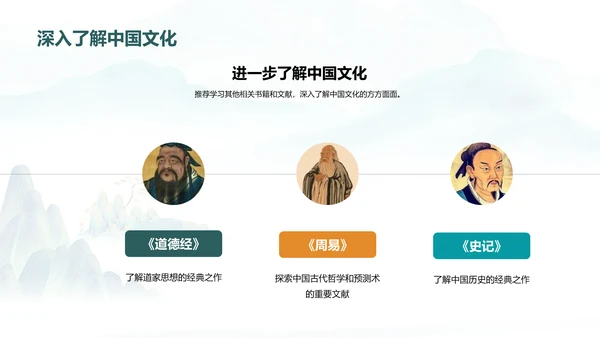 蓝色插画复古国风抱朴子构建道教神仙理论体系的巨著培训课件PPT模板