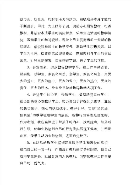 单位六查自查自纠报告