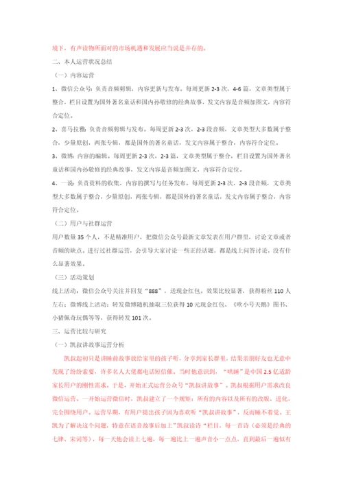 毕业论文纯文字版.docx