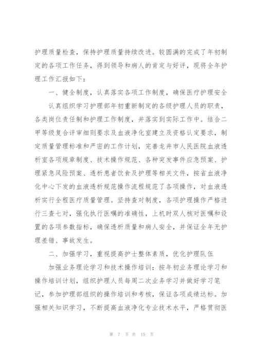 心胸肿瘤外科护士述职报告.docx