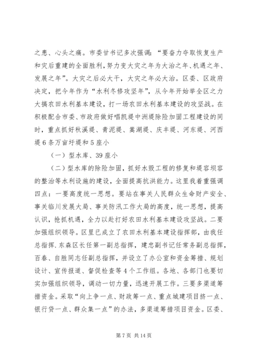 县委书记张爱平在县委十二届十次全体(扩大)会议上的讲话 (5).docx