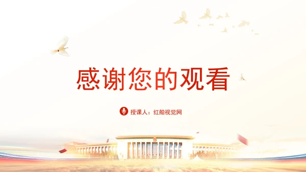 学习贯彻党的二十届三中全会精神以新质生产力推动国有企业高质量发展党课PPT