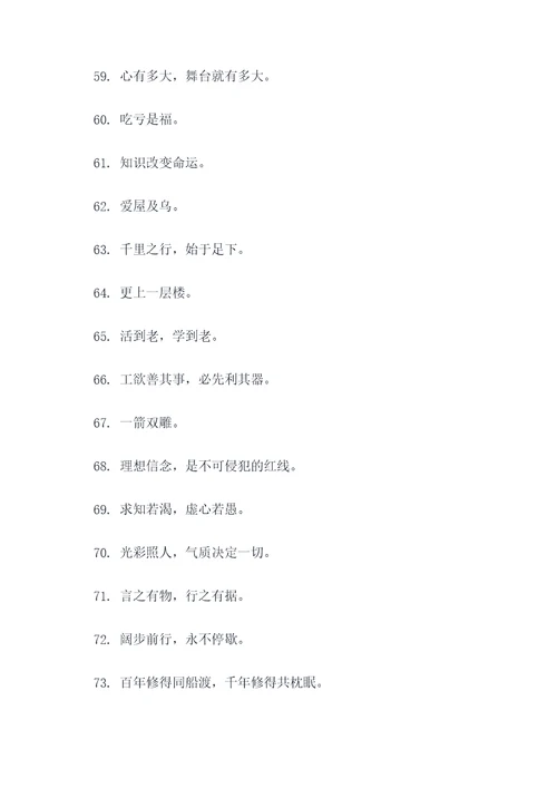 关于母语的俗语和谚语