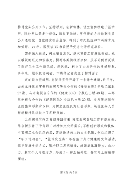 卫生系统副科个人鉴定 (2).docx