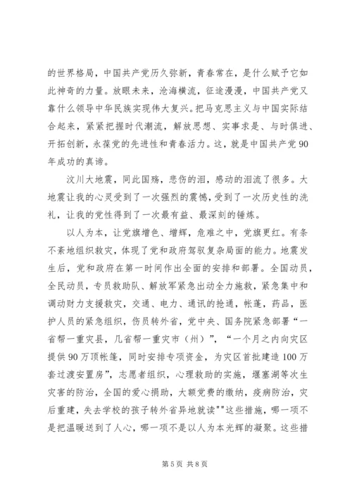 从党的光辉历程中得出的基本经验和结论.docx