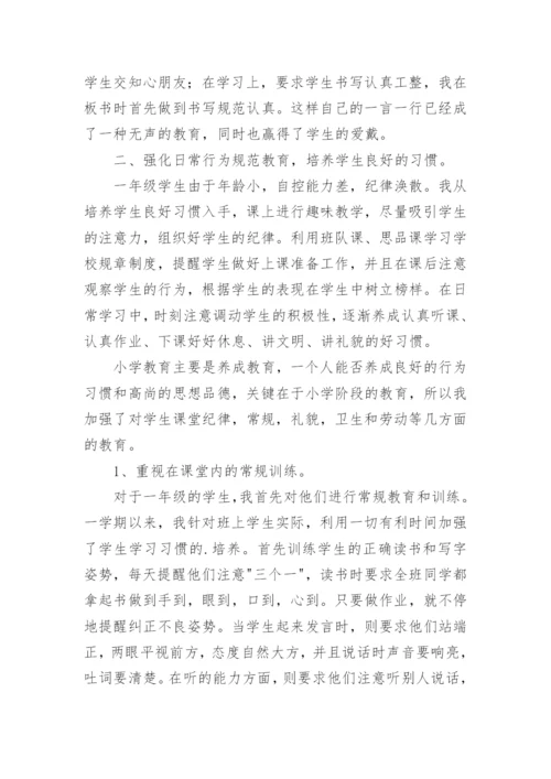 个人德育工作总结.docx