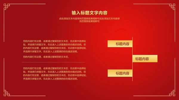 红色中国风虎符金虎纳福虎年节日PPT模板