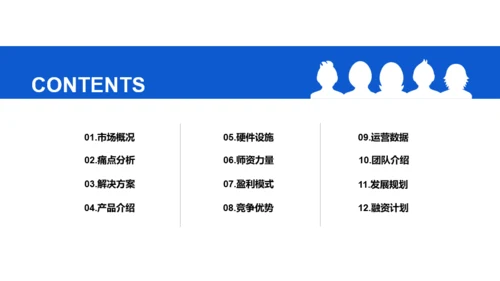 蓝色户外运动行业项目投资商业计划书PPT模板