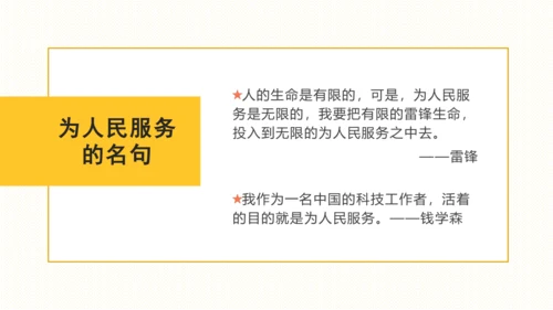 统编版六年级语文下册同步高效课堂系列第四单元（复习课件）