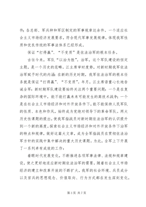 安全整顿情况报告部队 (2).docx