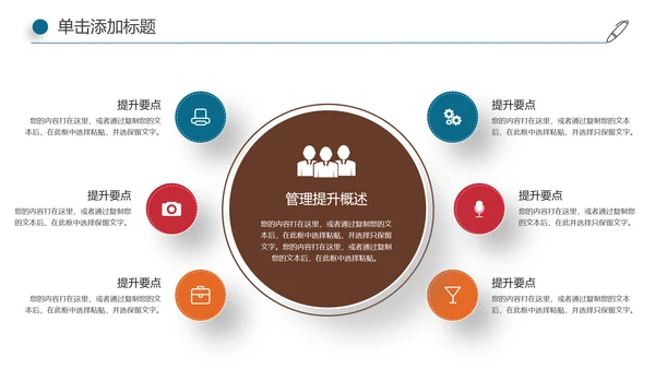 全球旅游世界旅游出国留学航空PPT模板