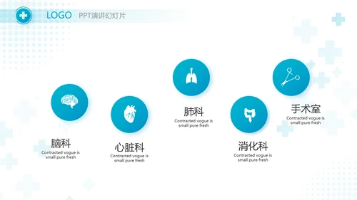 蓝色大气医疗药品宣传介绍动态PPT