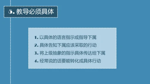 带人的技术职场教育读书笔记PPT课件