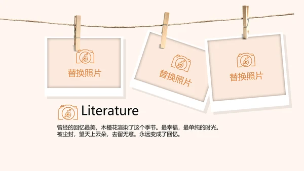 苒火晚会动态PPT